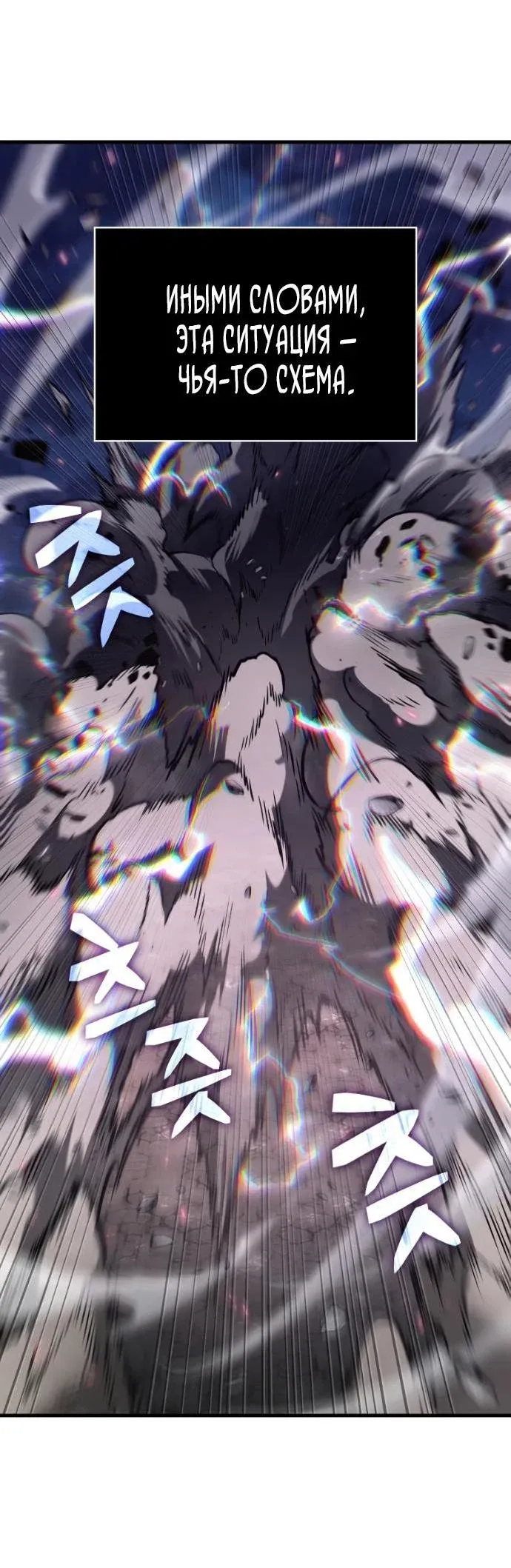 Read Omniscient Reader's Viewpoint RU Manga Online