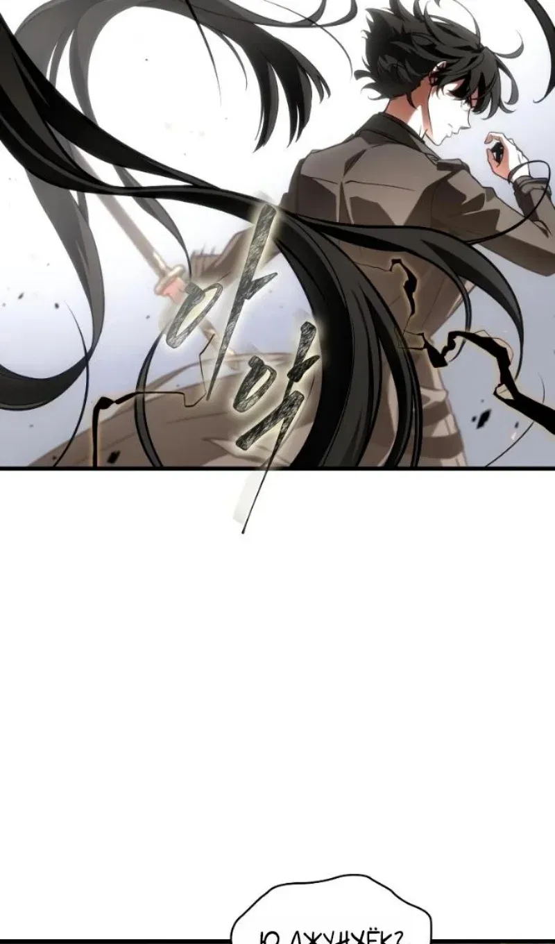 Read Omniscient Reader's Viewpoint RU Manga Online
