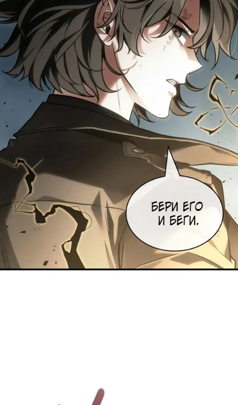Read Omniscient Reader's Viewpoint RU Manga Online