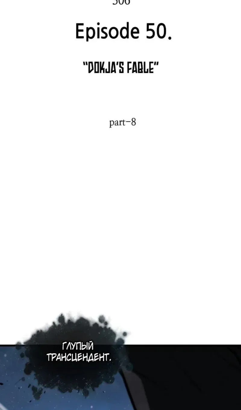 Read Omniscient Reader's Viewpoint RU Manga Online