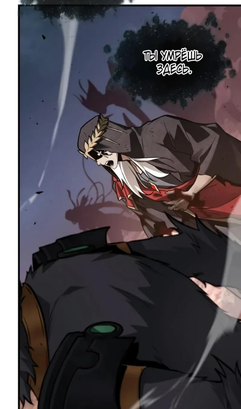Read Omniscient Reader's Viewpoint RU Manga Online