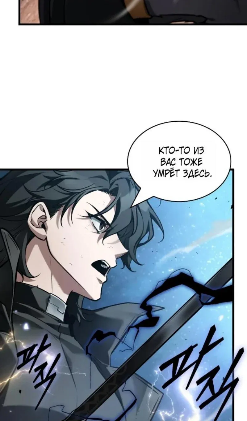 Read Omniscient Reader's Viewpoint RU Manga Online