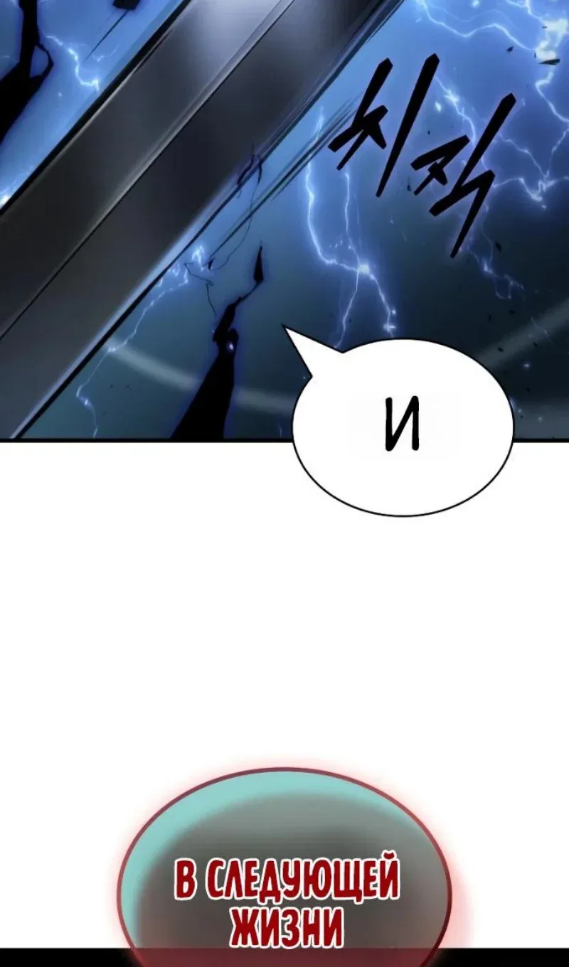 Read Omniscient Reader's Viewpoint RU Manga Online