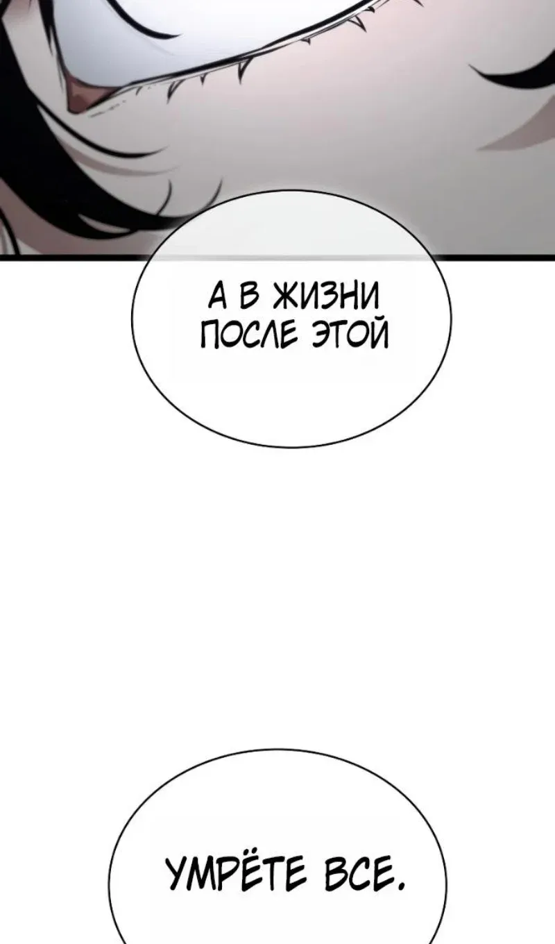 Read Omniscient Reader's Viewpoint RU Manga Online