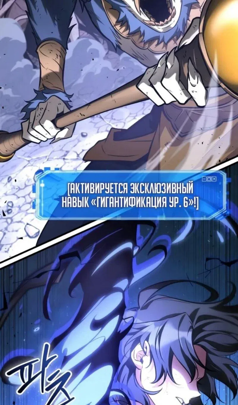 Read Omniscient Reader's Viewpoint RU Manga Online