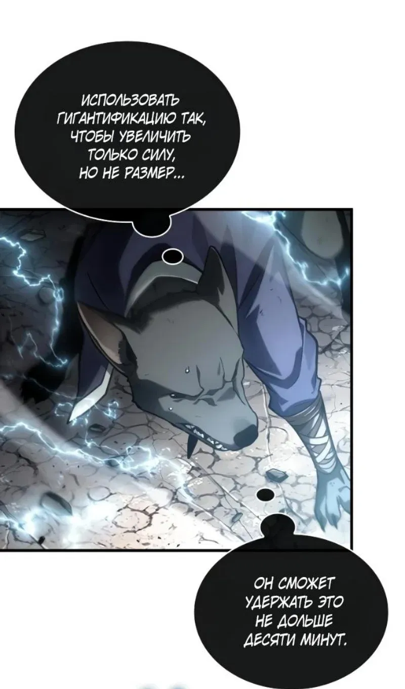 Read Omniscient Reader's Viewpoint RU Manga Online