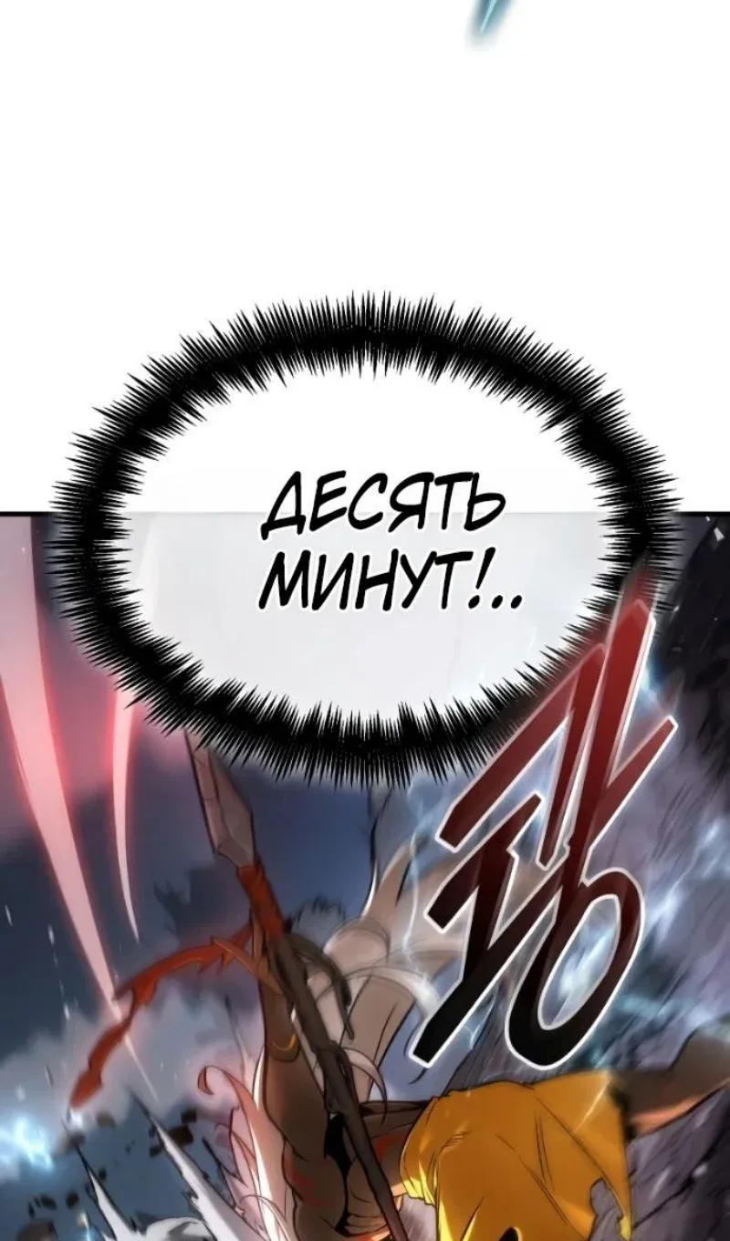 Read Omniscient Reader's Viewpoint RU Manga Online