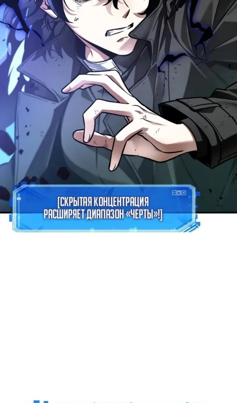 Read Omniscient Reader's Viewpoint RU Manga Online