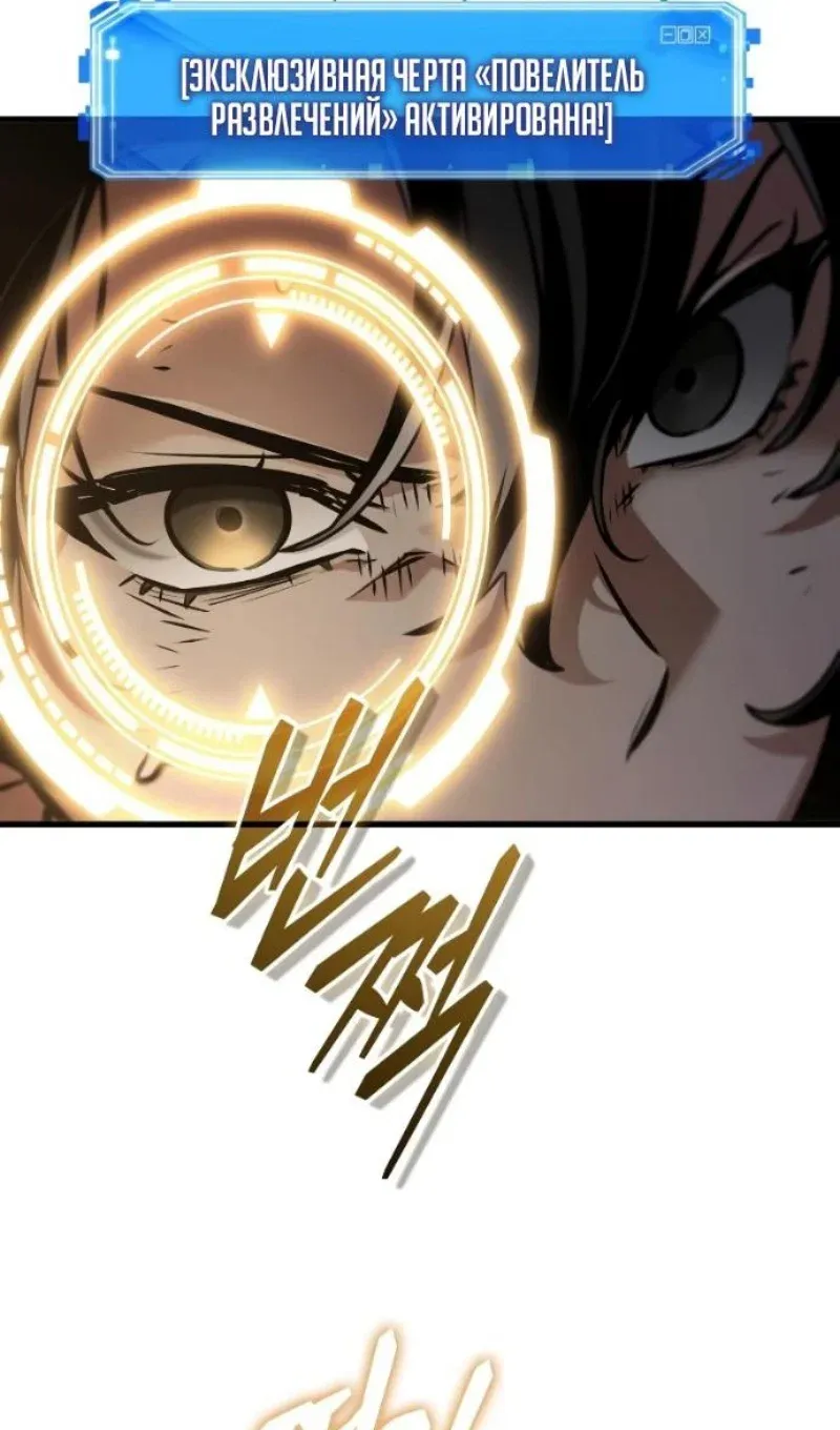 Read Omniscient Reader's Viewpoint RU Manga Online