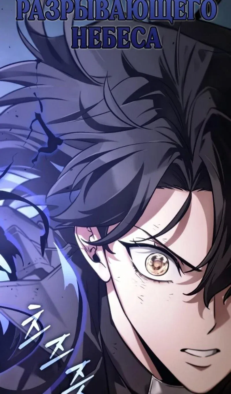 Read Omniscient Reader's Viewpoint RU Manga Online