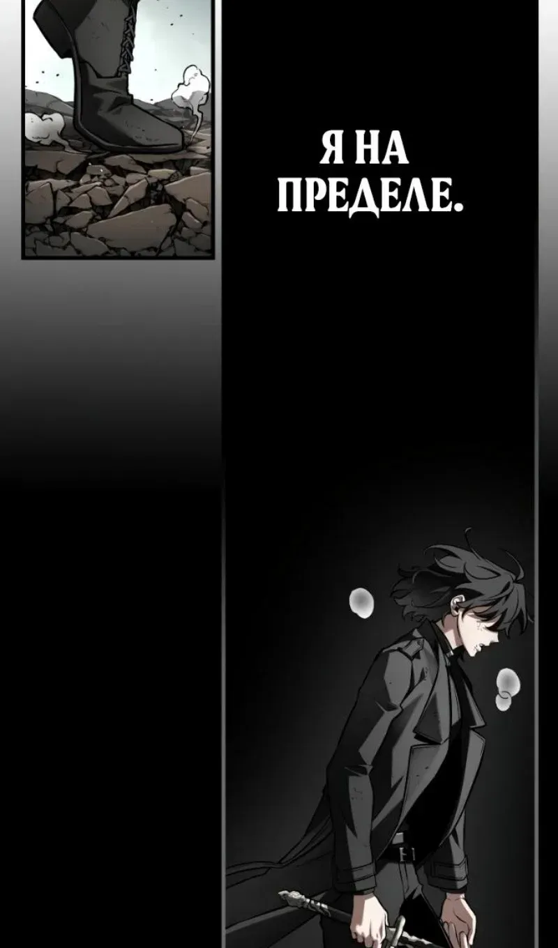 Read Omniscient Reader's Viewpoint RU Manga Online