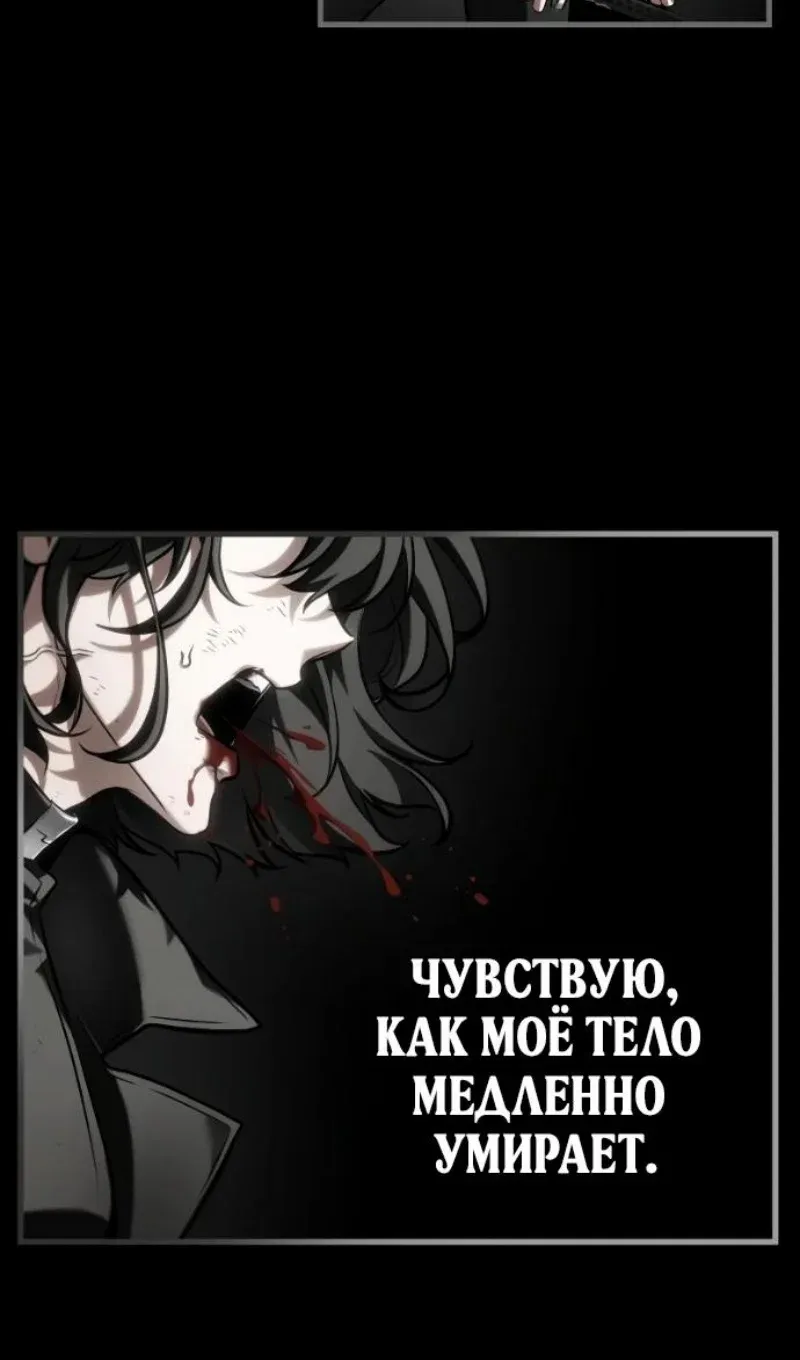 Read Omniscient Reader's Viewpoint RU Manga Online