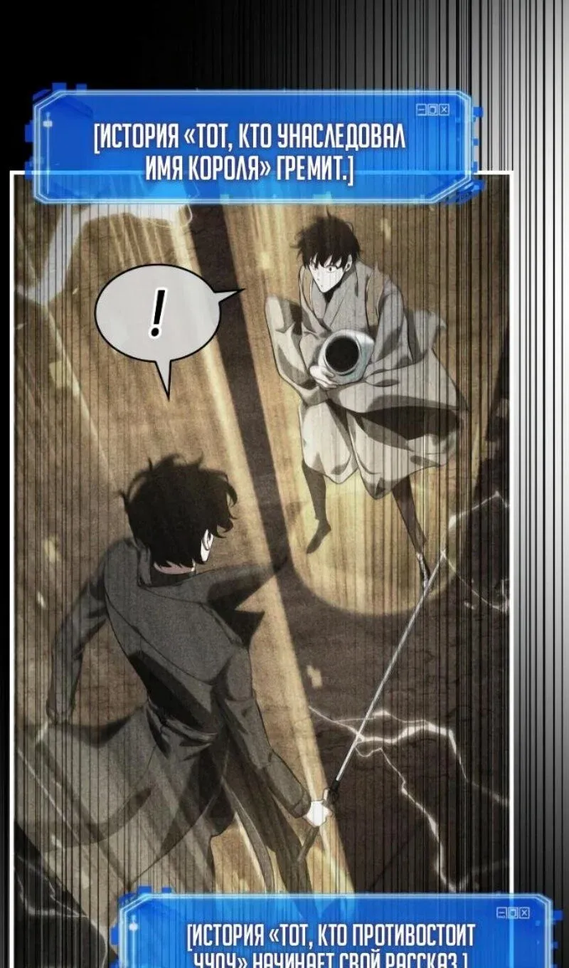 Read Omniscient Reader's Viewpoint RU Manga Online