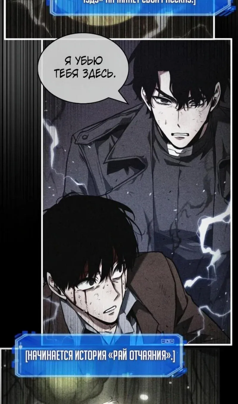 Read Omniscient Reader's Viewpoint RU Manga Online