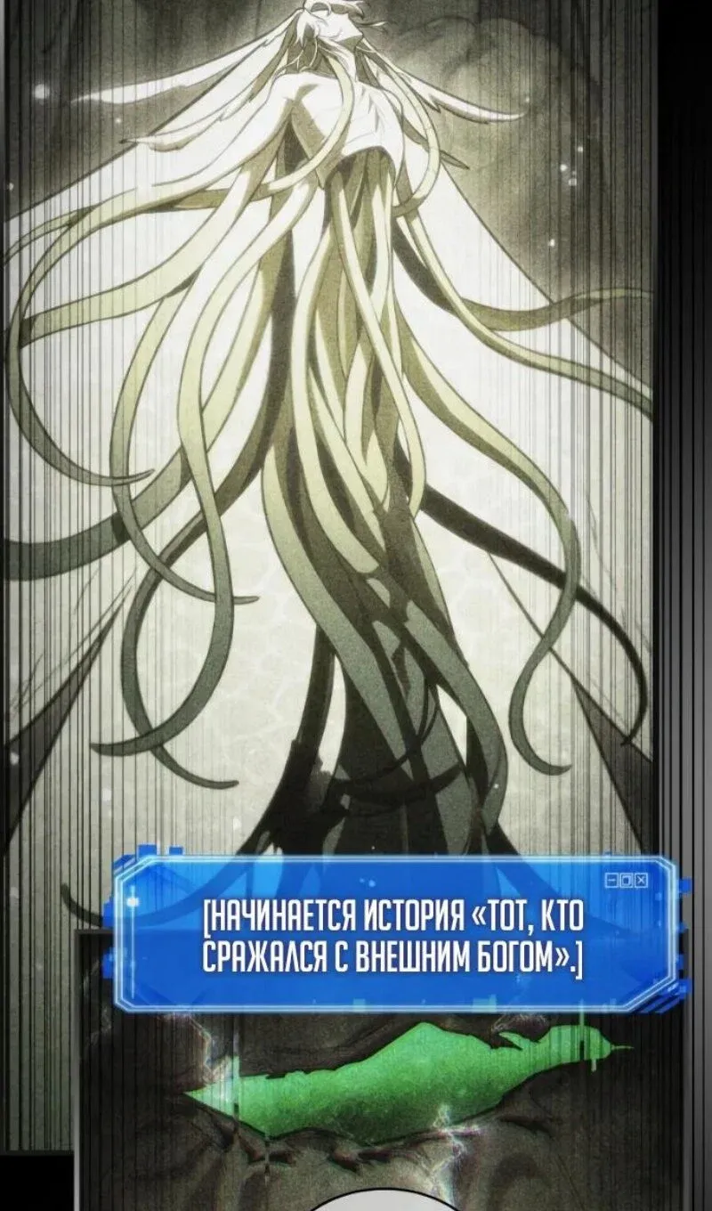 Read Omniscient Reader's Viewpoint RU Manga Online