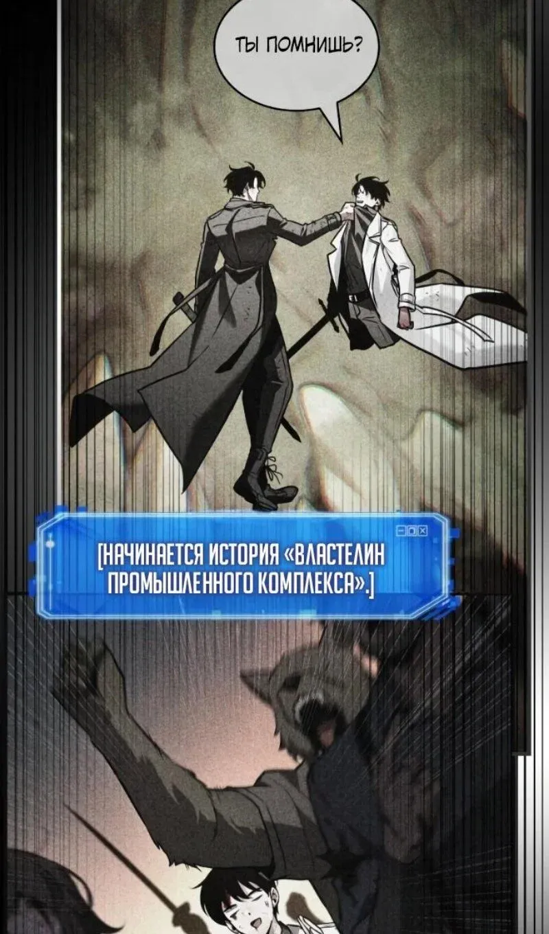 Read Omniscient Reader's Viewpoint RU Manga Online