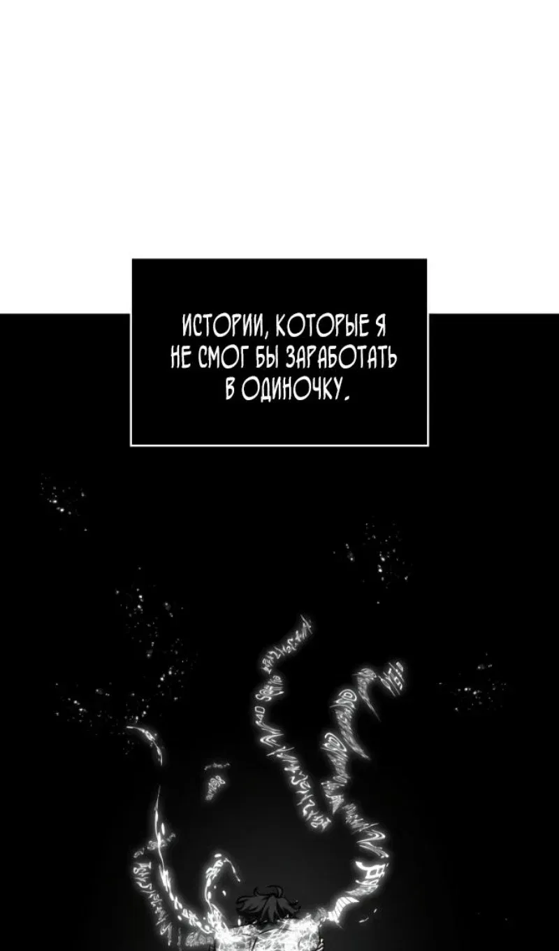 Read Omniscient Reader's Viewpoint RU Manga Online