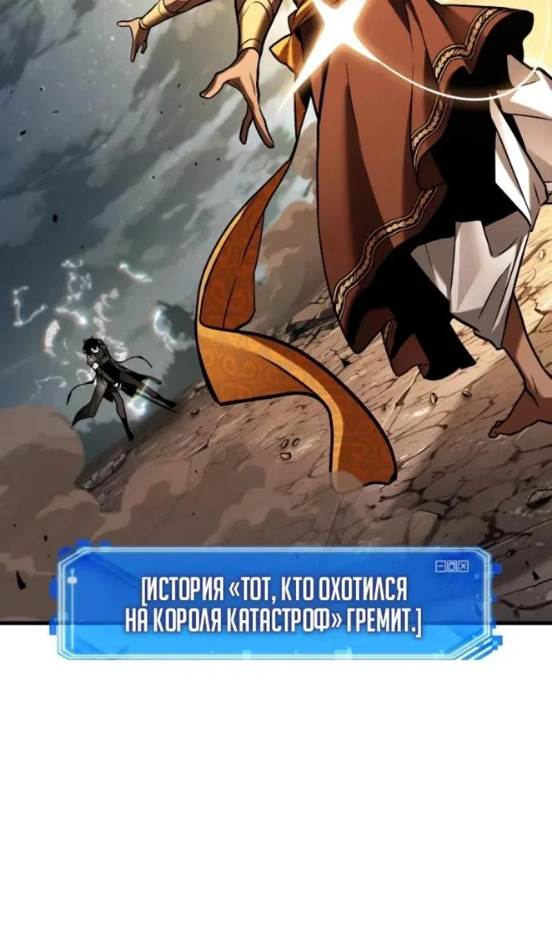 Read Omniscient Reader's Viewpoint RU Manga Online