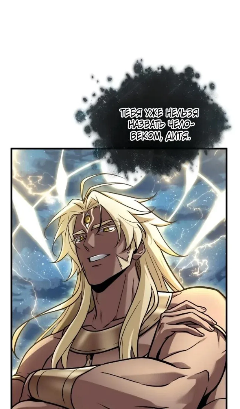 Read Omniscient Reader's Viewpoint RU Manga Online