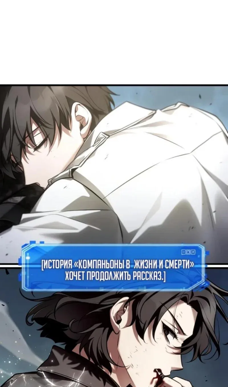 Read Omniscient Reader's Viewpoint RU Manga Online