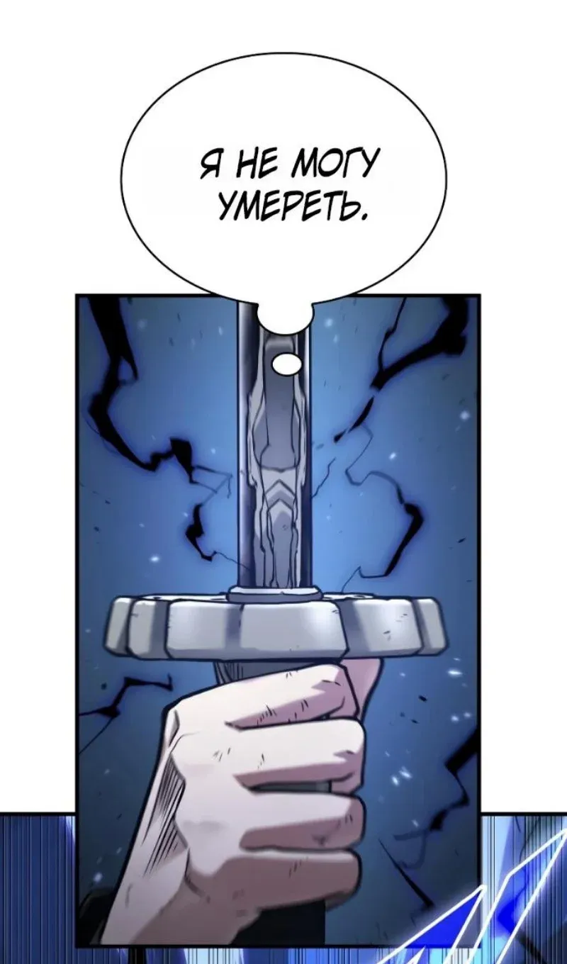 Read Omniscient Reader's Viewpoint RU Manga Online