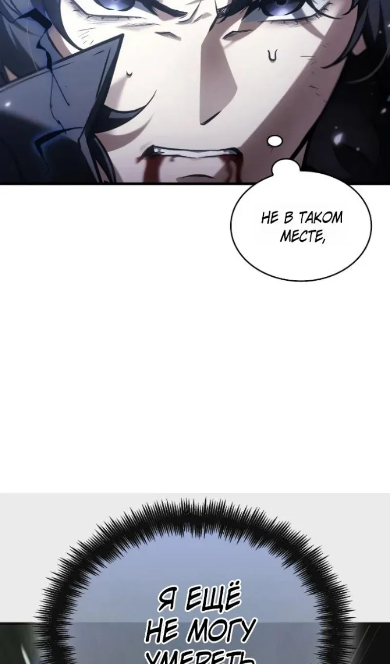 Read Omniscient Reader's Viewpoint RU Manga Online