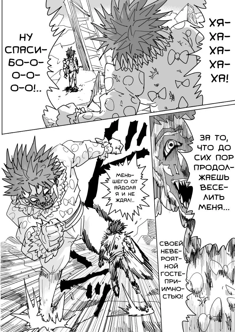 Read OneВанпанчмен ONE RU Manga Online