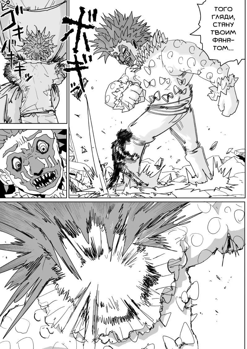 Read OneВанпанчмен ONE RU Manga Online