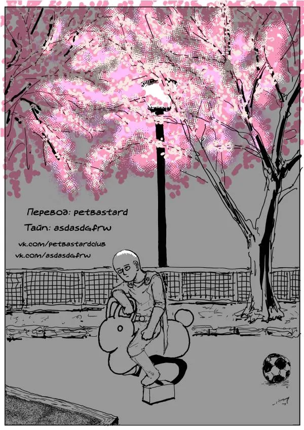 Read OneВанпанчмен ONE RU Manga Online