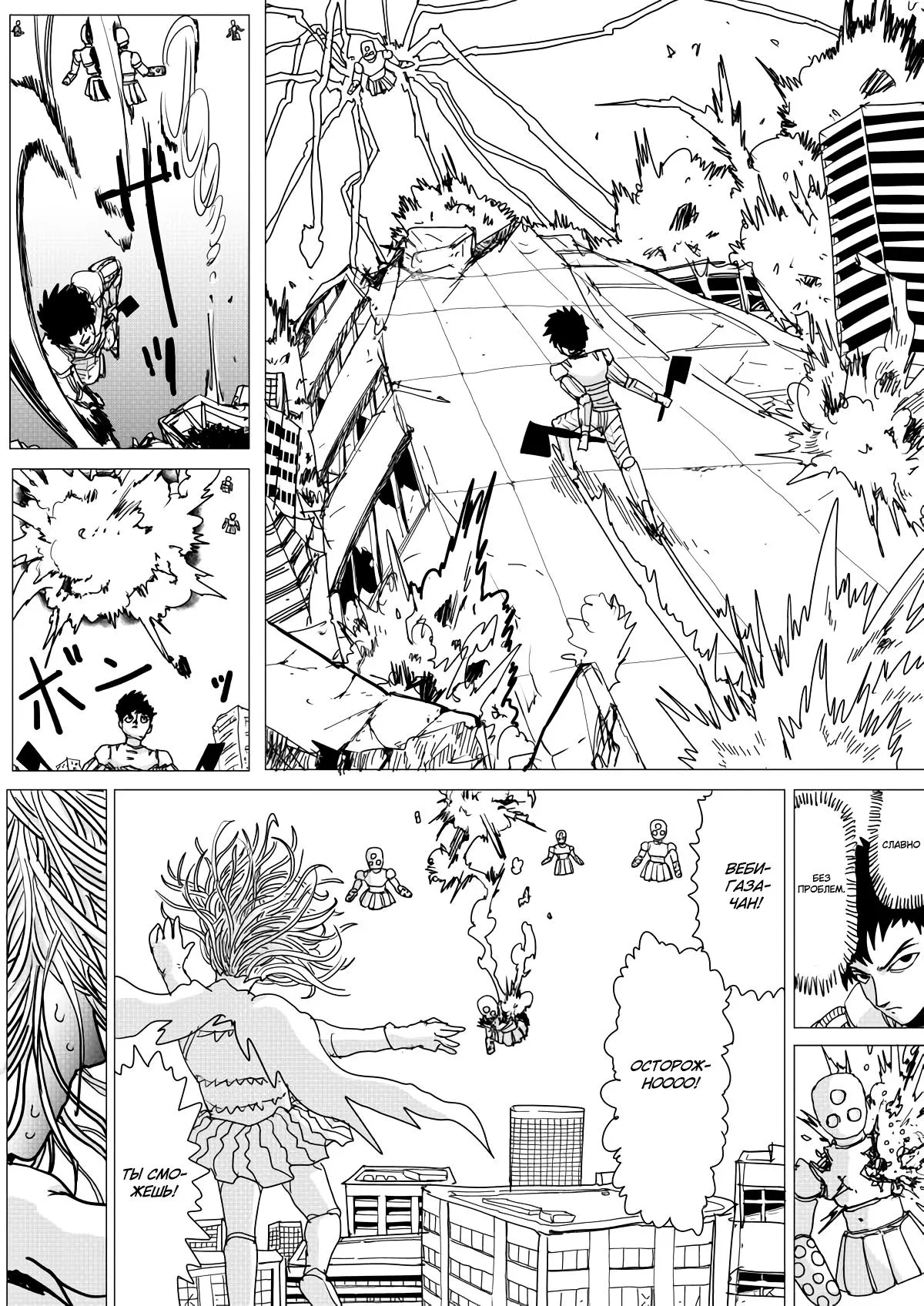 Read OneВанпанчмен ONE RU Manga Online