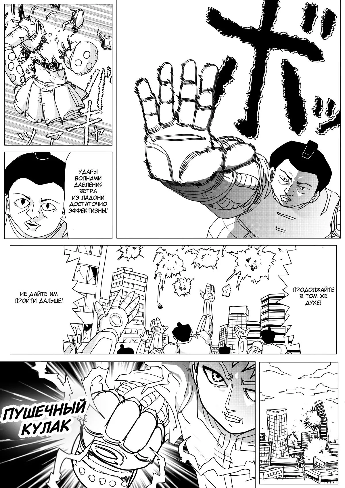 Read OneВанпанчмен ONE RU Manga Online