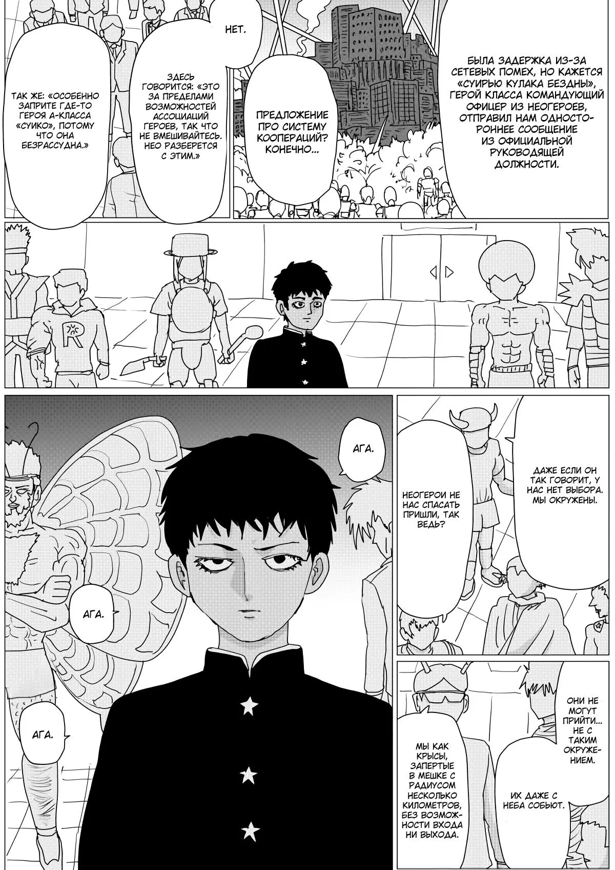 Read OneВанпанчмен ONE RU Manga Online
