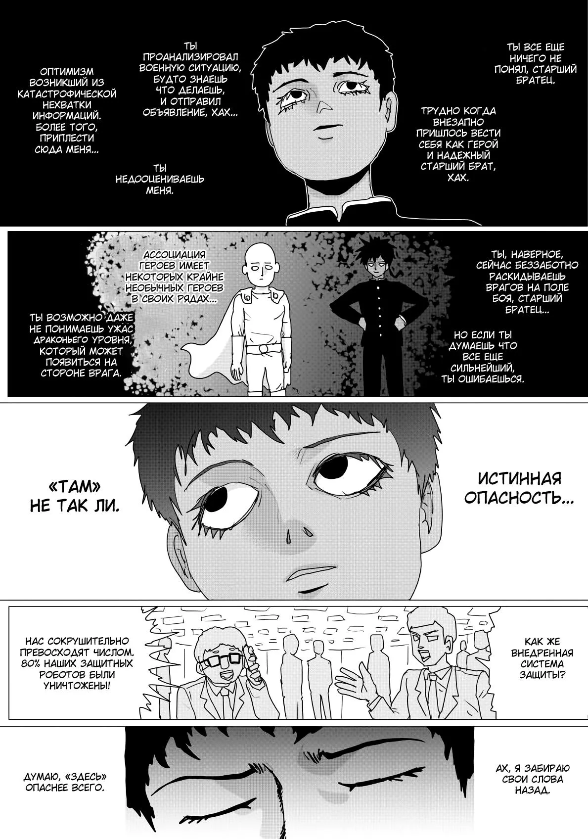 Read OneВанпанчмен ONE RU Manga Online