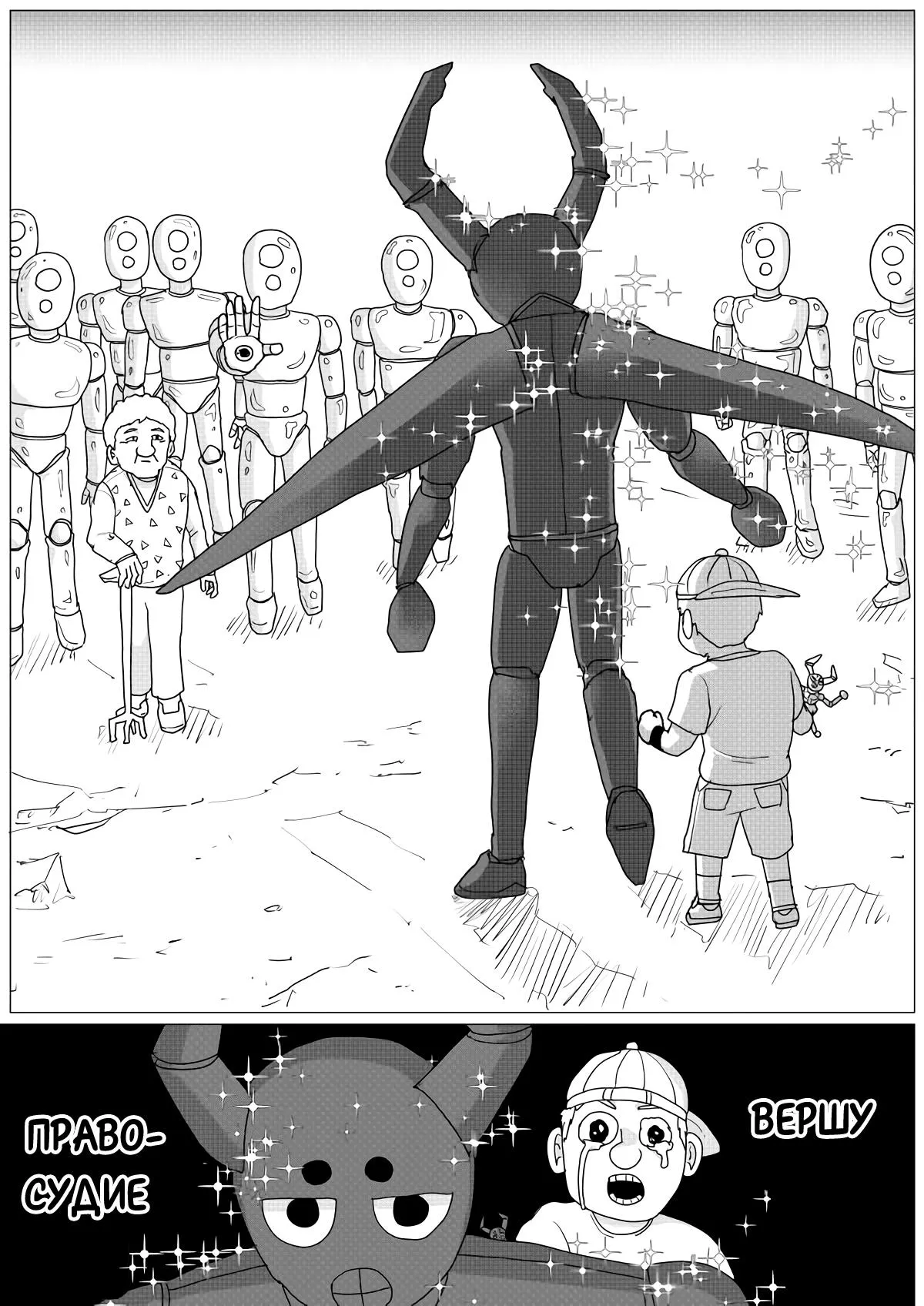 Read OneВанпанчмен ONE RU Manga Online