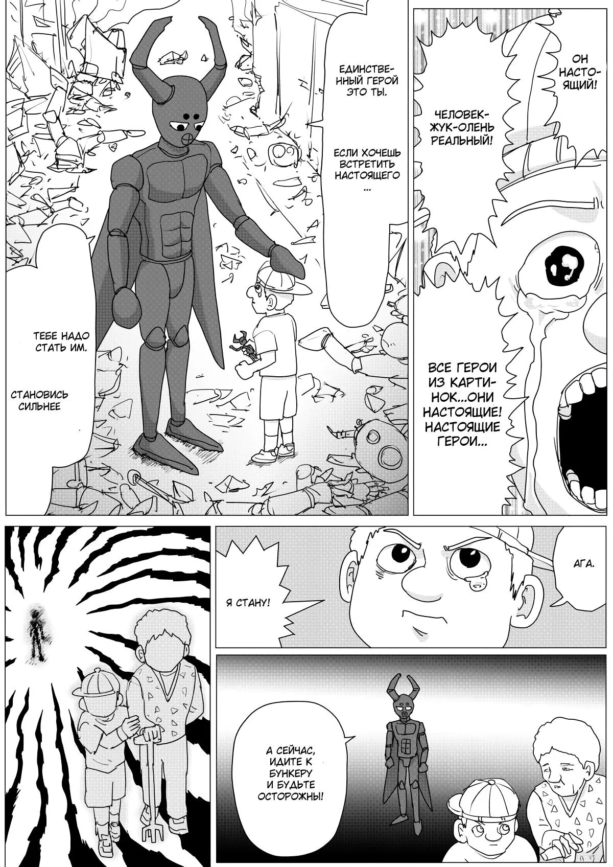 Read OneВанпанчмен ONE RU Manga Online
