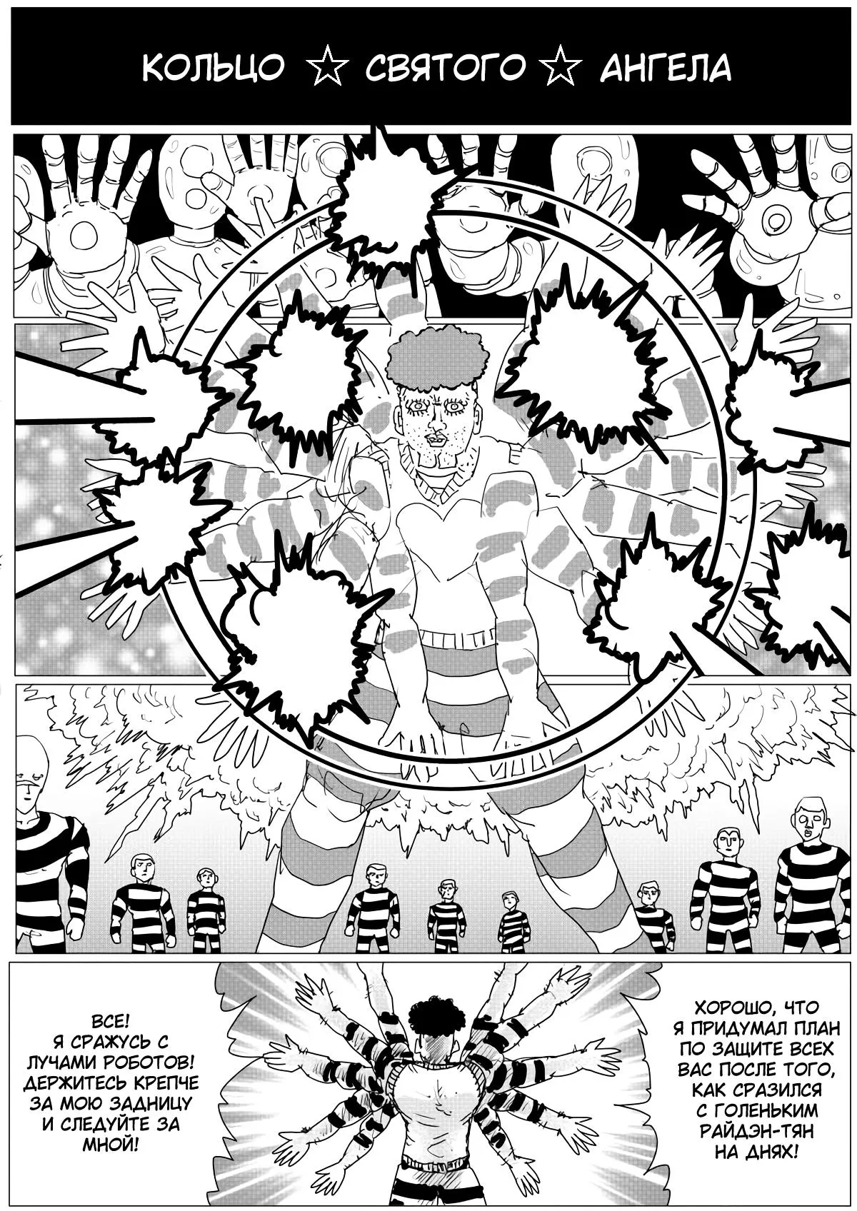 Read OneВанпанчмен ONE RU Manga Online