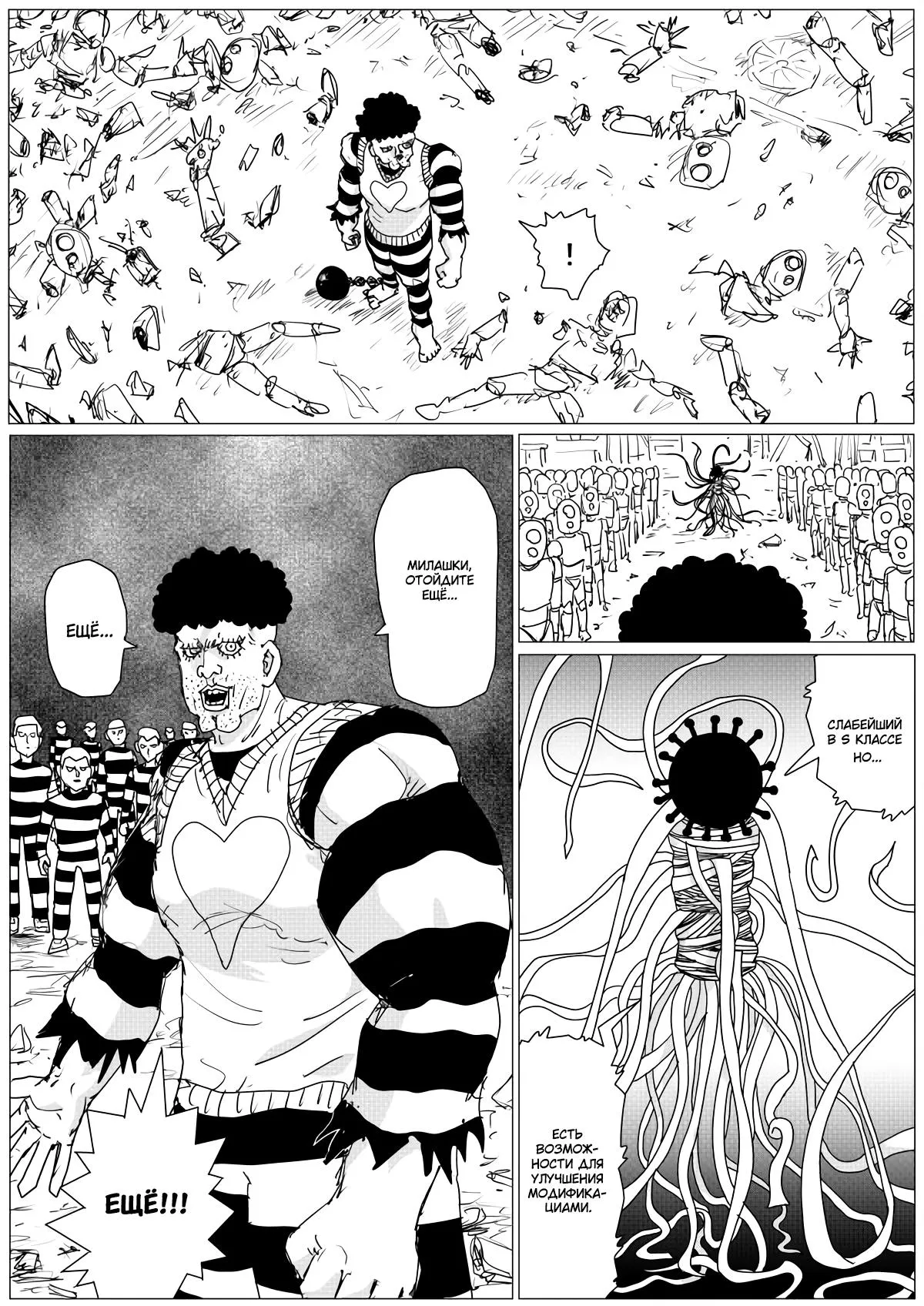 Read OneВанпанчмен ONE RU Manga Online