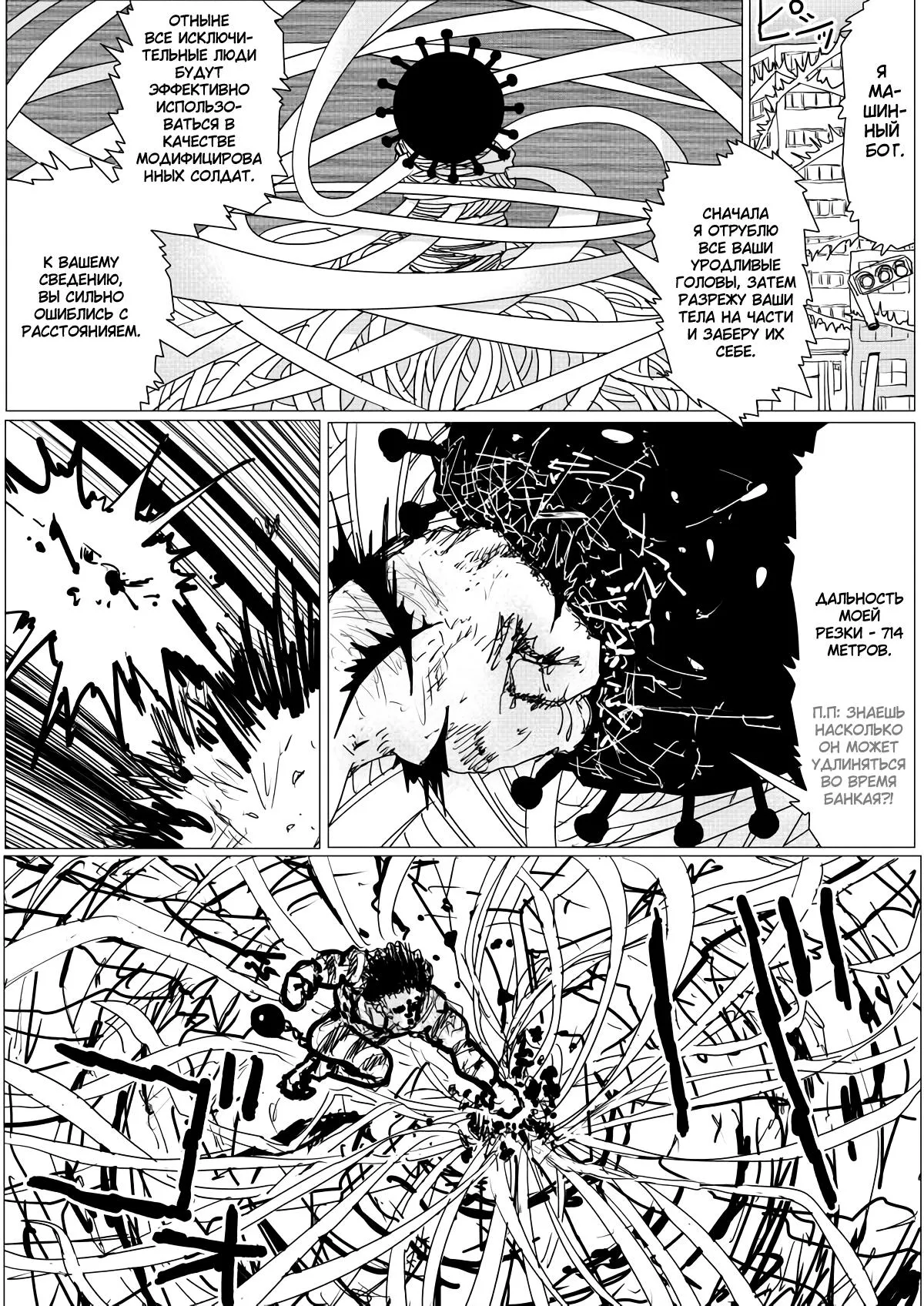 Read OneВанпанчмен ONE RU Manga Online