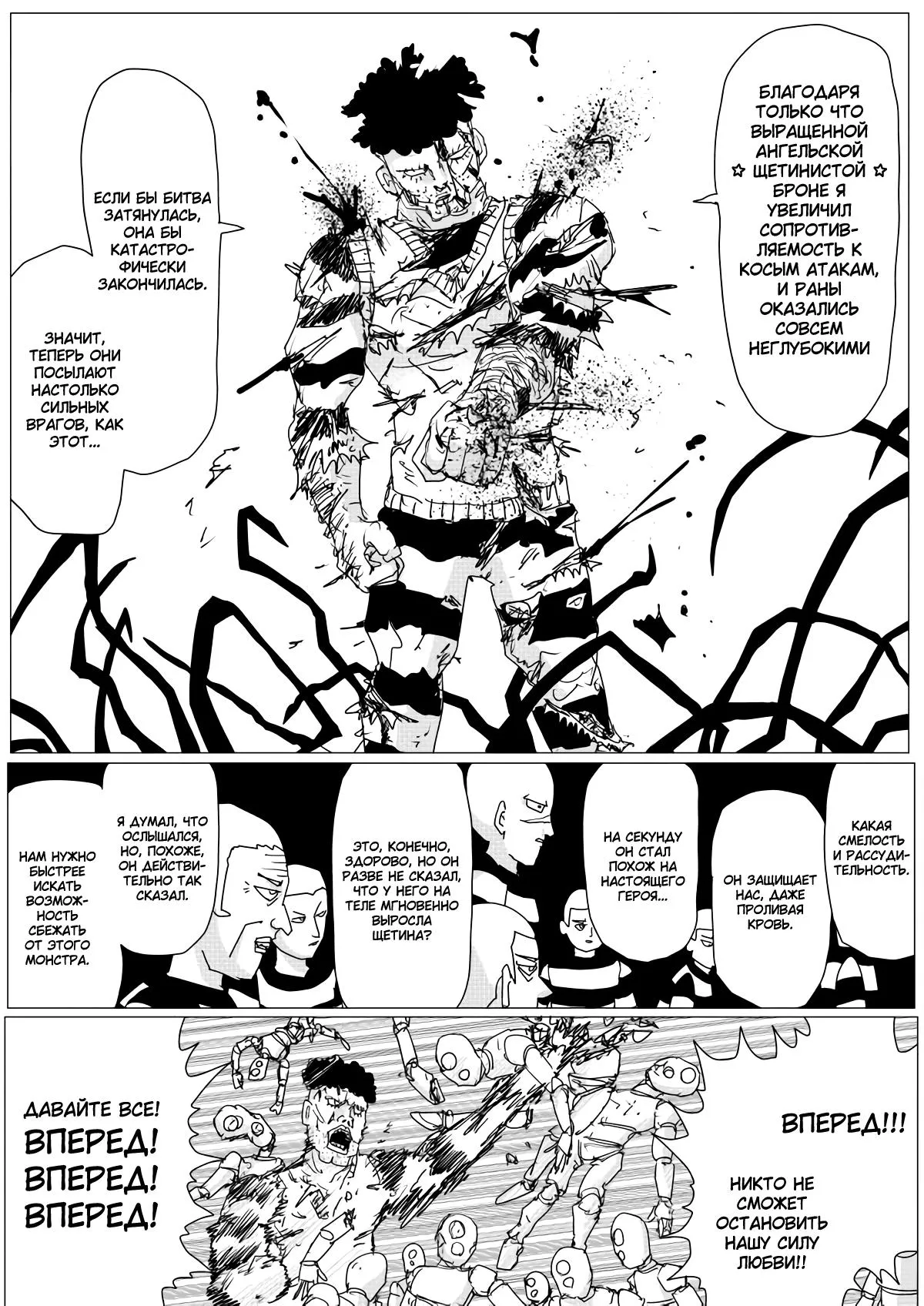 Read OneВанпанчмен ONE RU Manga Online