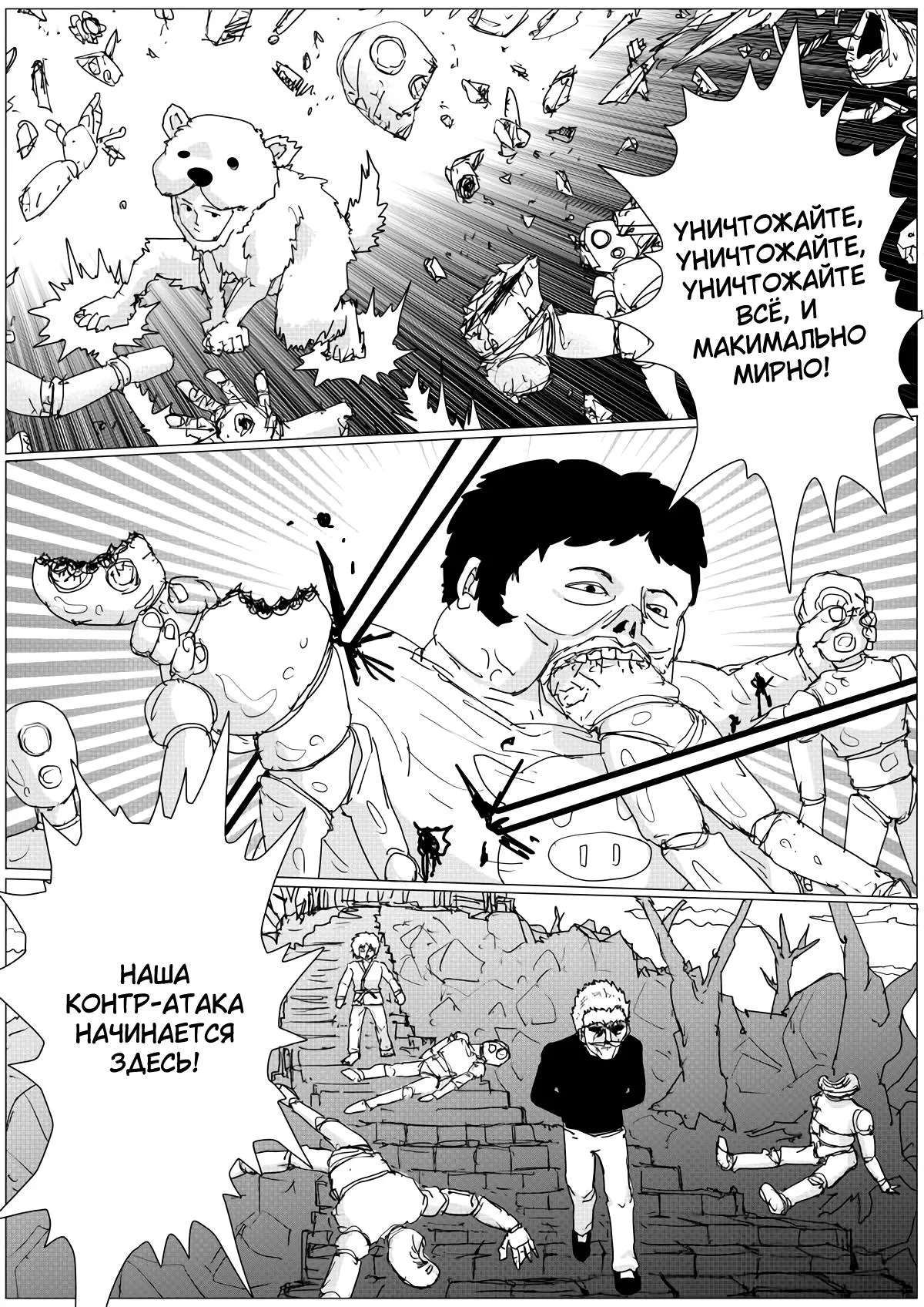 Read OneВанпанчмен ONE RU Manga Online