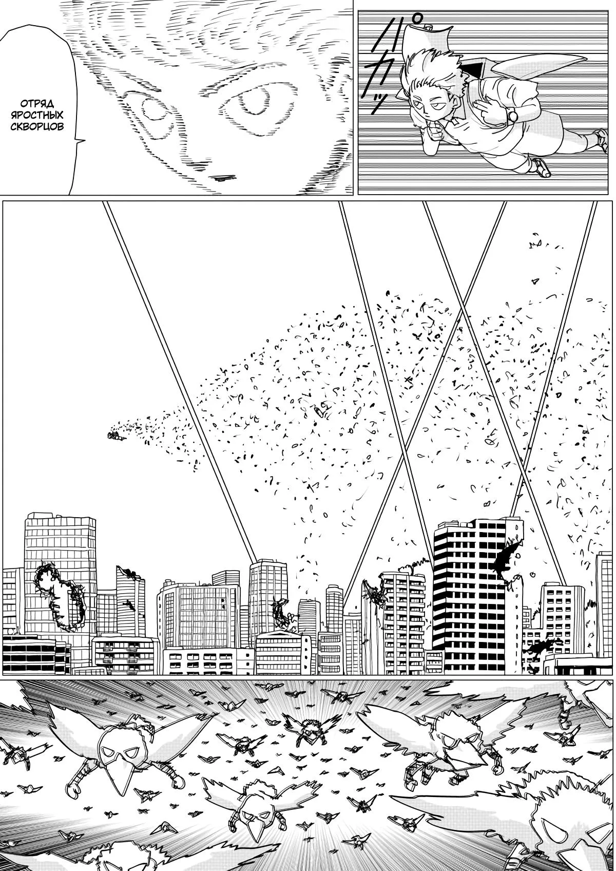 Read OneВанпанчмен ONE RU Manga Online