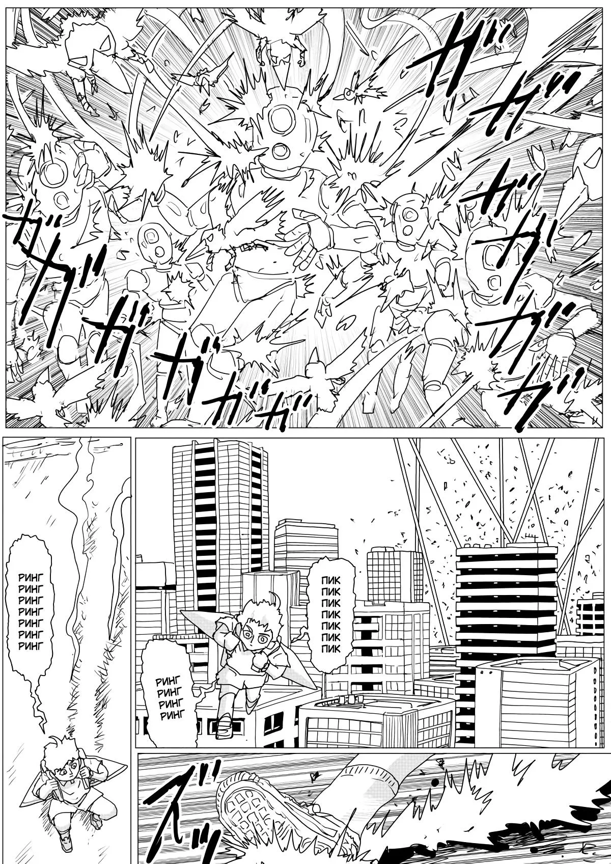 Read OneВанпанчмен ONE RU Manga Online