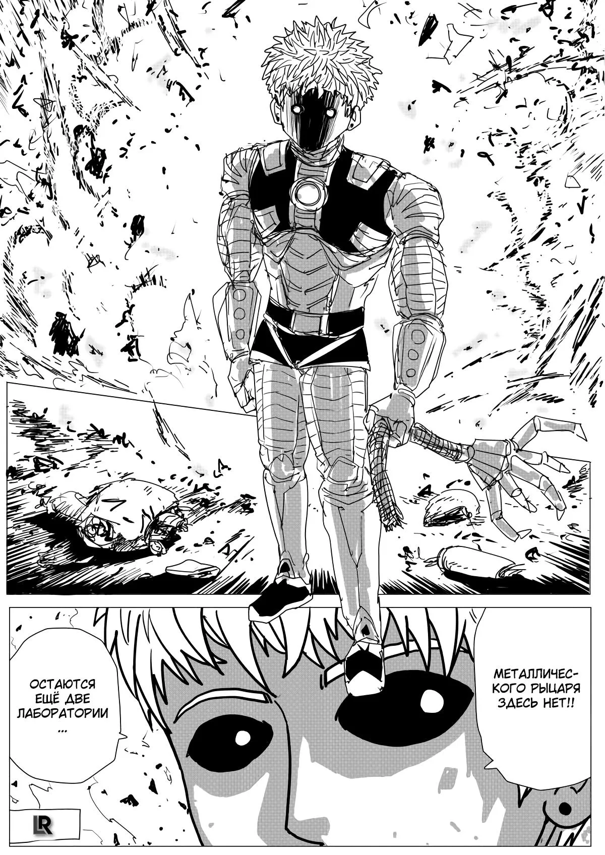 Read OneВанпанчмен ONE RU Manga Online
