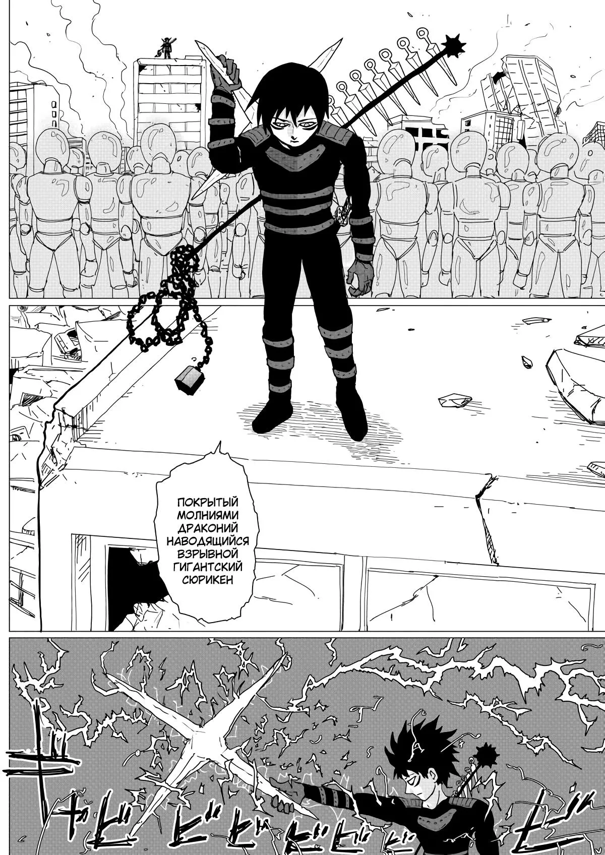 Read OneВанпанчмен ONE RU Manga Online