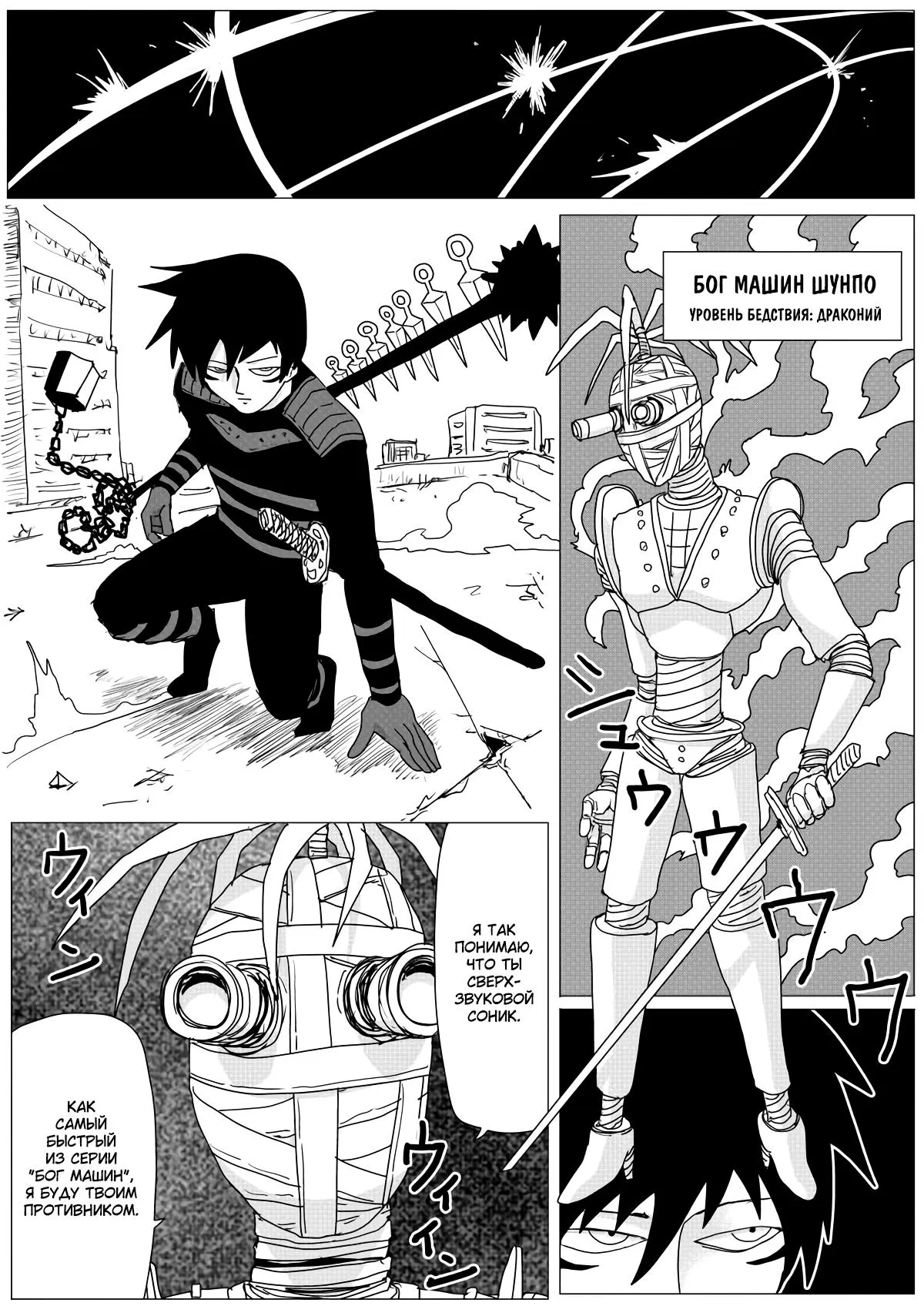 Read OneВанпанчмен ONE RU Manga Online