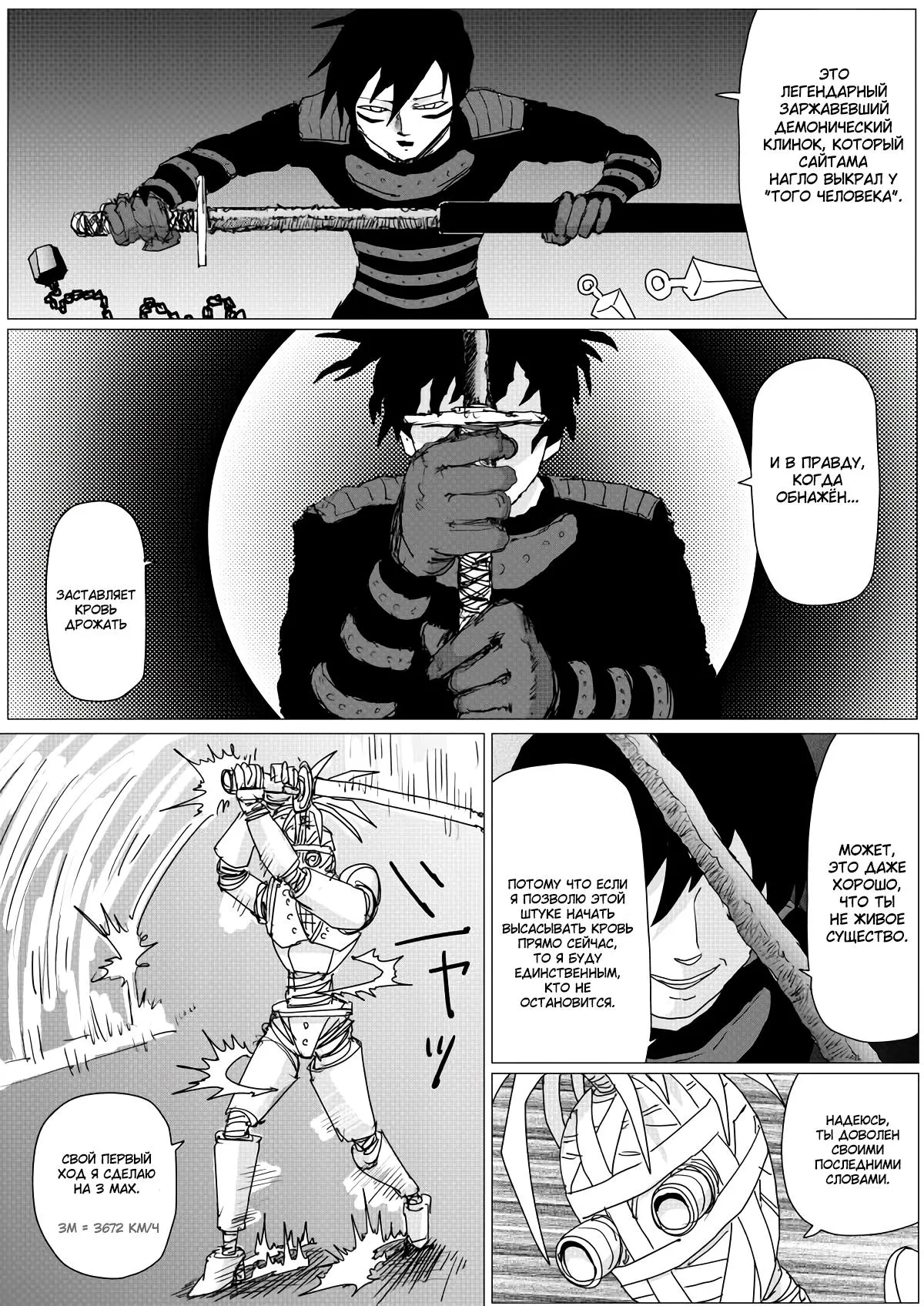 Read OneВанпанчмен ONE RU Manga Online
