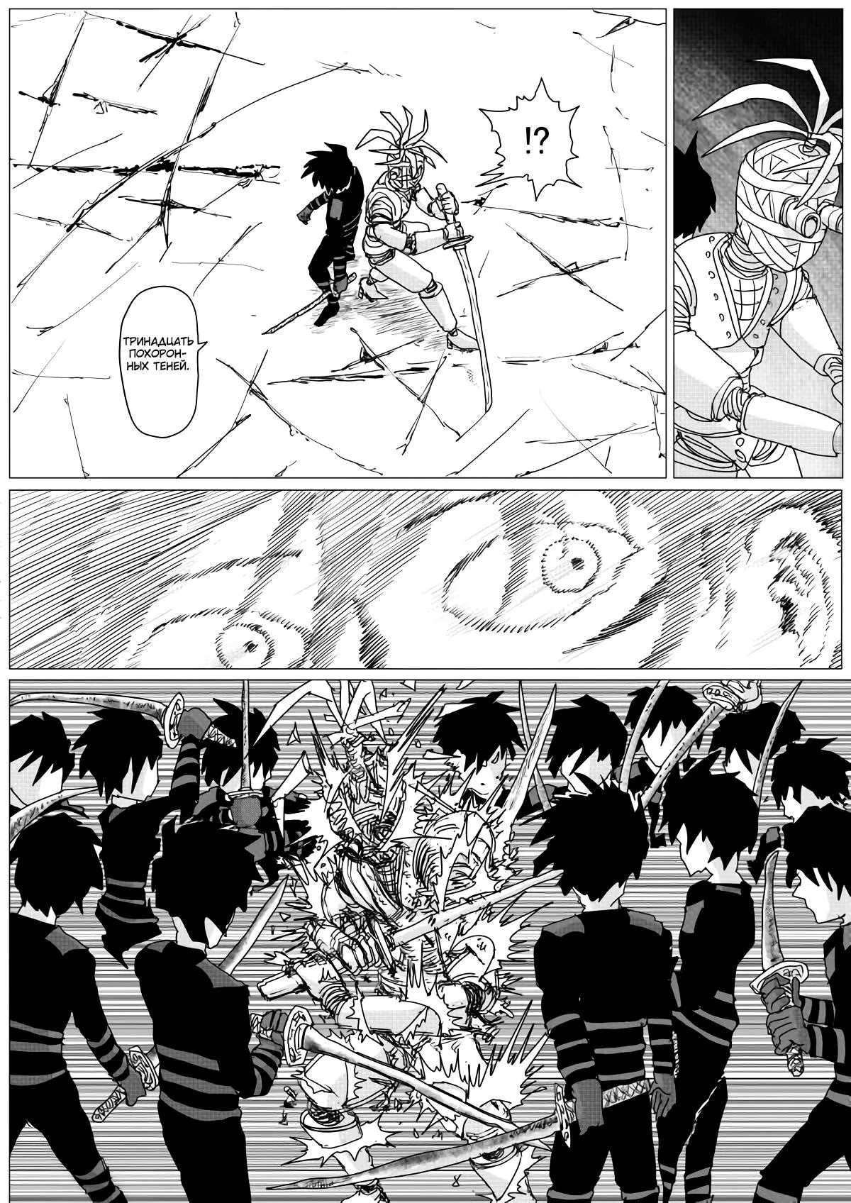 Read OneВанпанчмен ONE RU Manga Online
