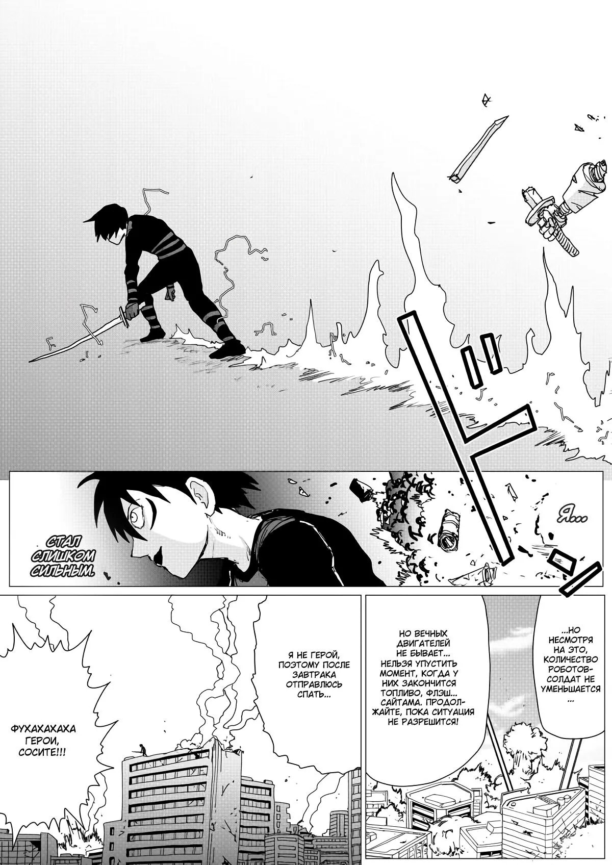 Read OneВанпанчмен ONE RU Manga Online