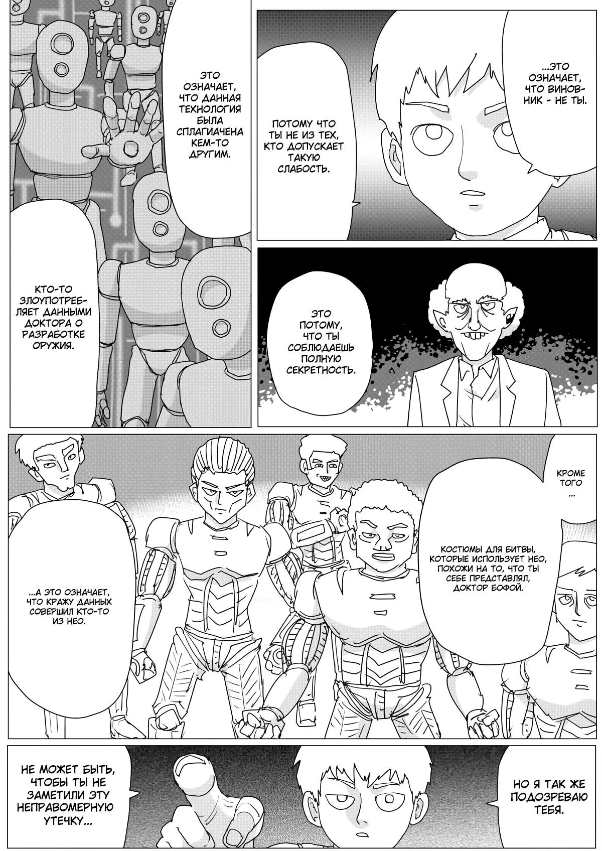 Read OneВанпанчмен ONE RU Manga Online