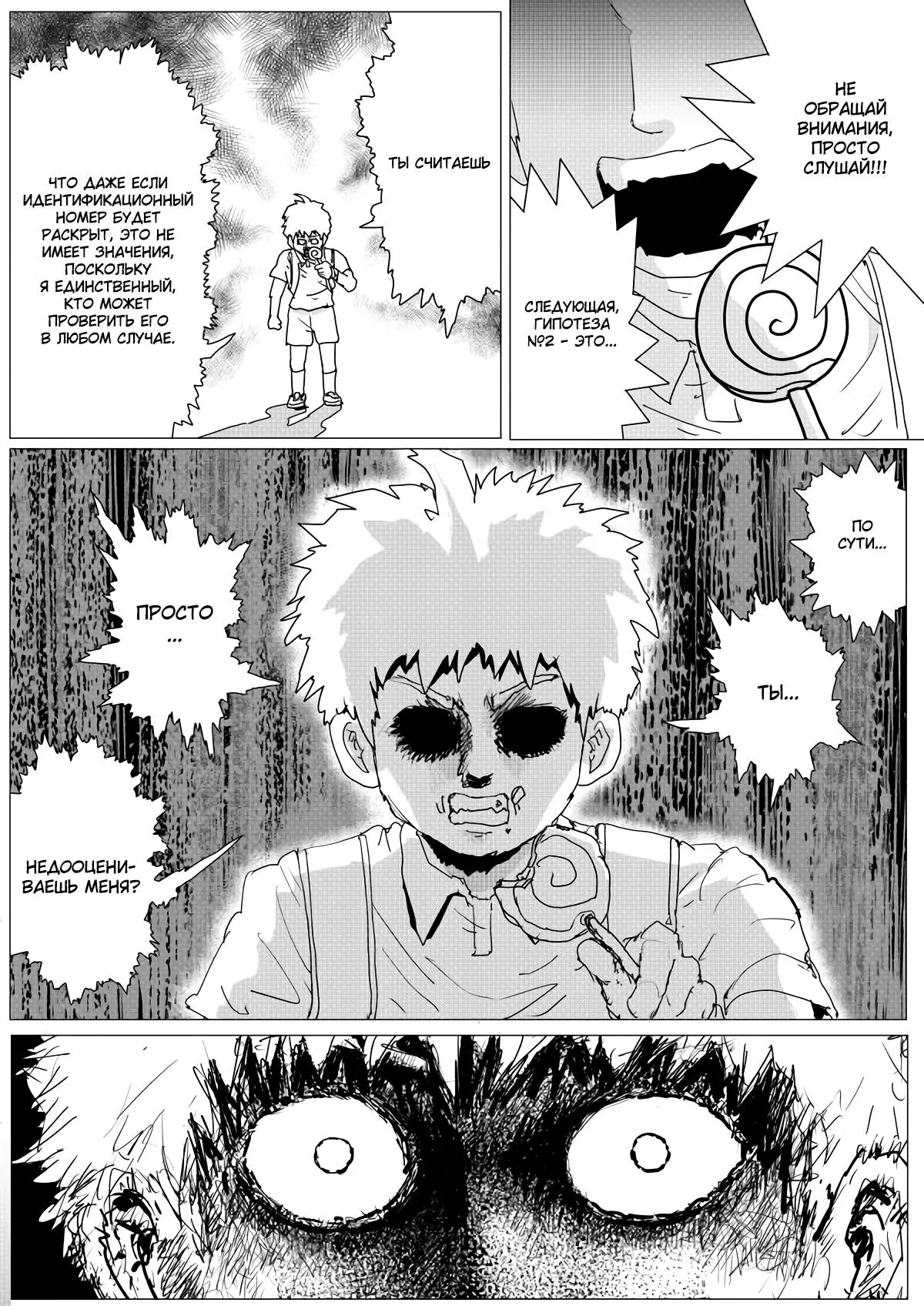 Read OneВанпанчмен ONE RU Manga Online